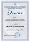 2019-2020 Васильев Владимир 6л (РО-информатика 6-8)